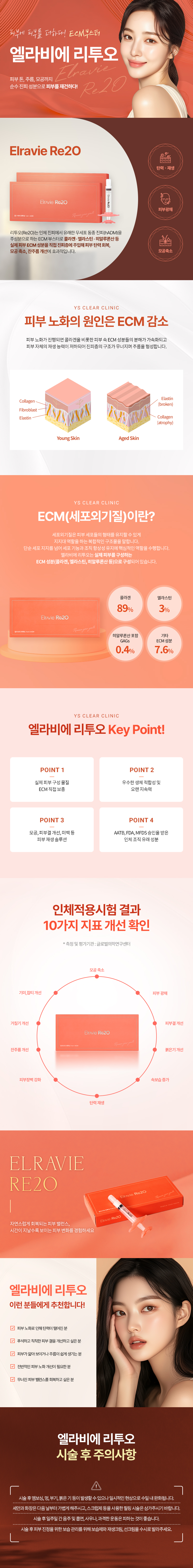 엘라비에 리투오