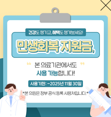 민생지원금 팝업