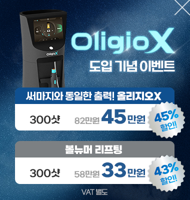 올리지오 런칭팝업
