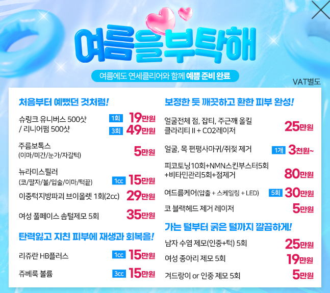 메인 이벤트 팝업