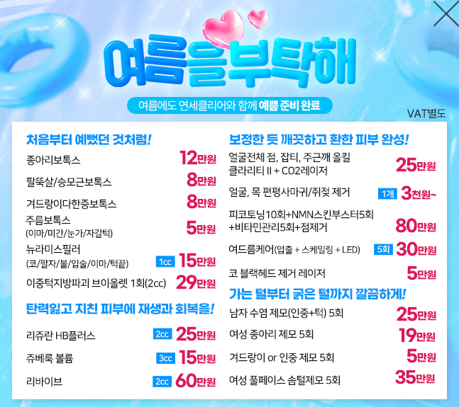 메인 이벤트 팝업