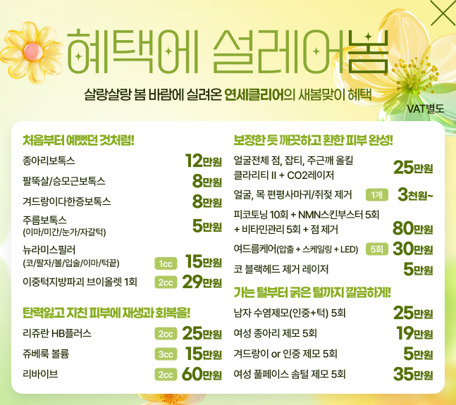 메인 이벤트 팝업