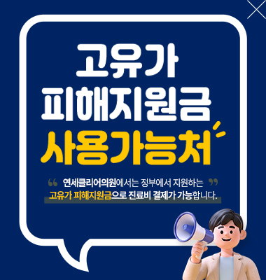 고유가지원금 팝업