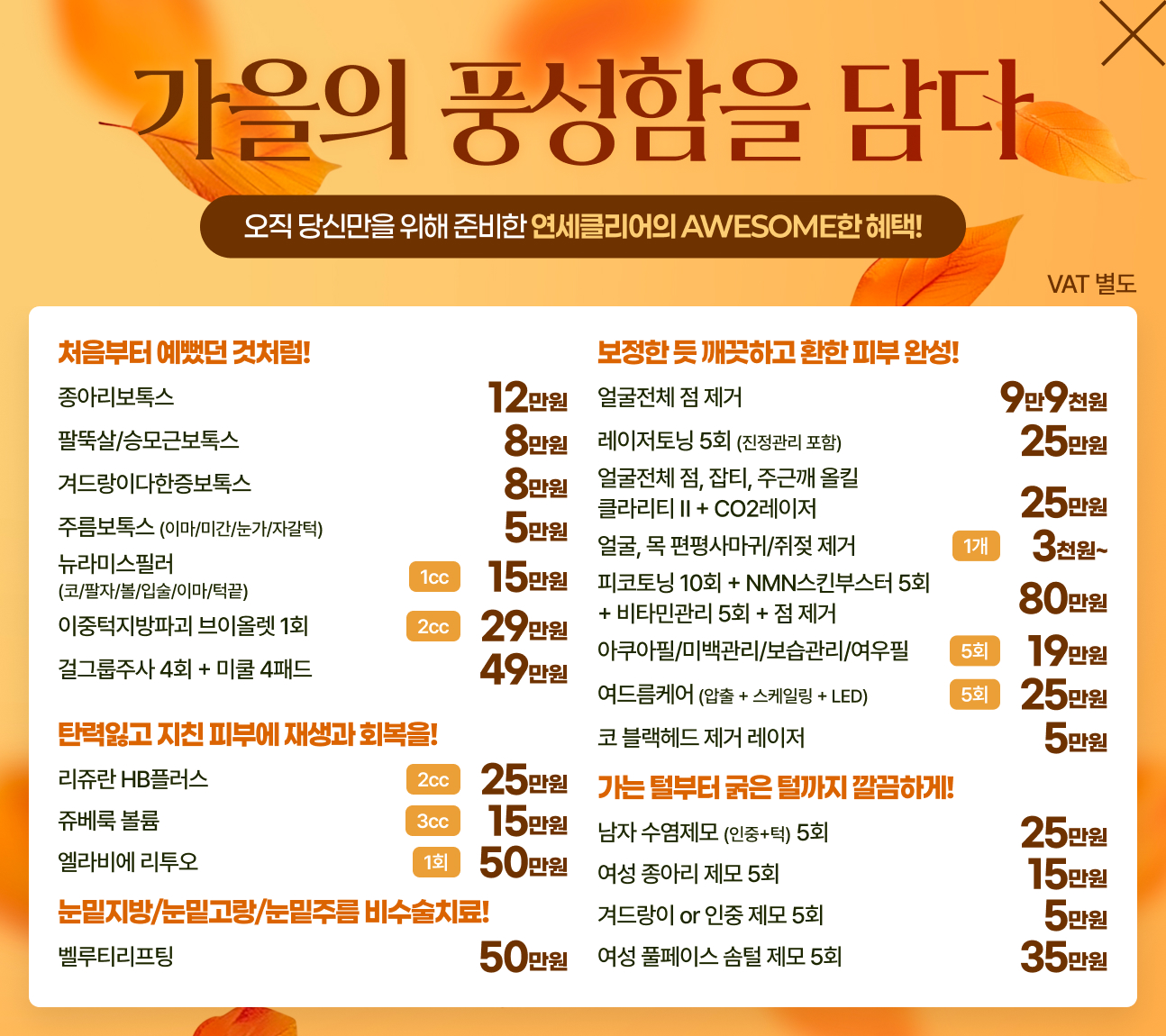 메인 이벤트 팝업