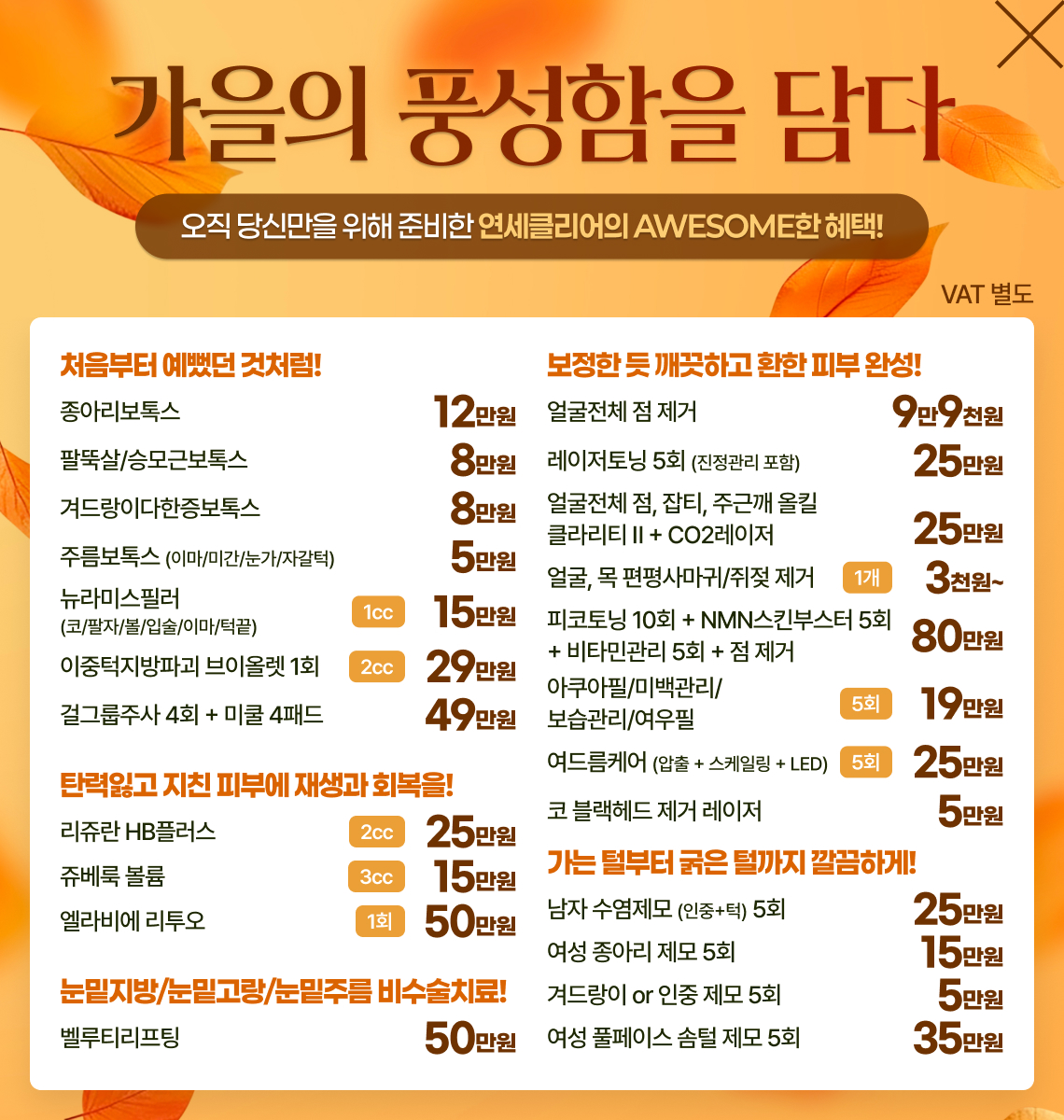이벤트팝업