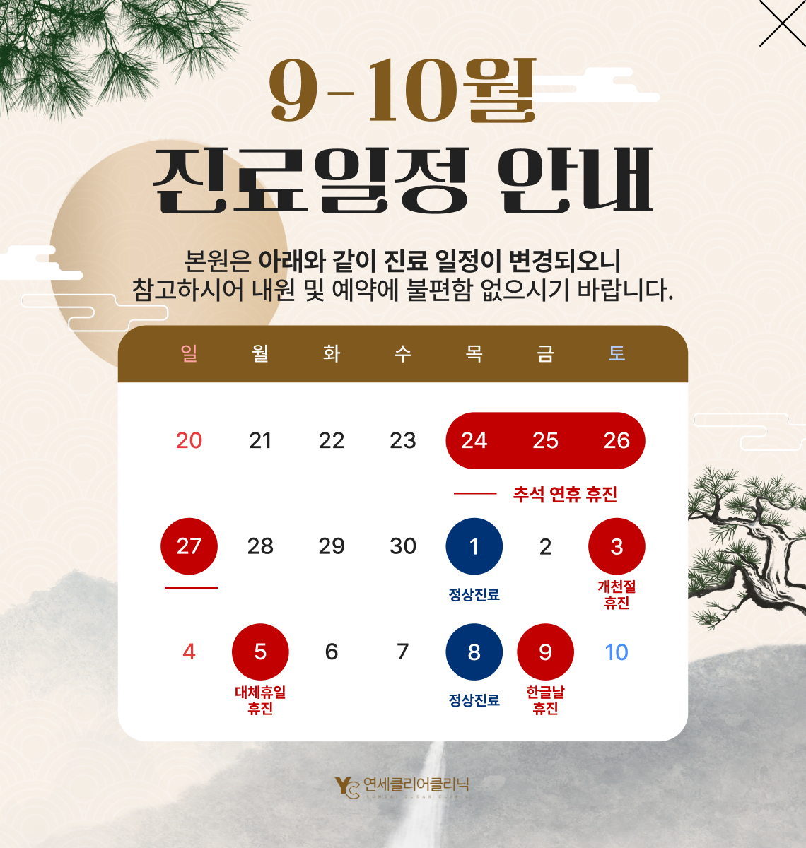 휴진팝업